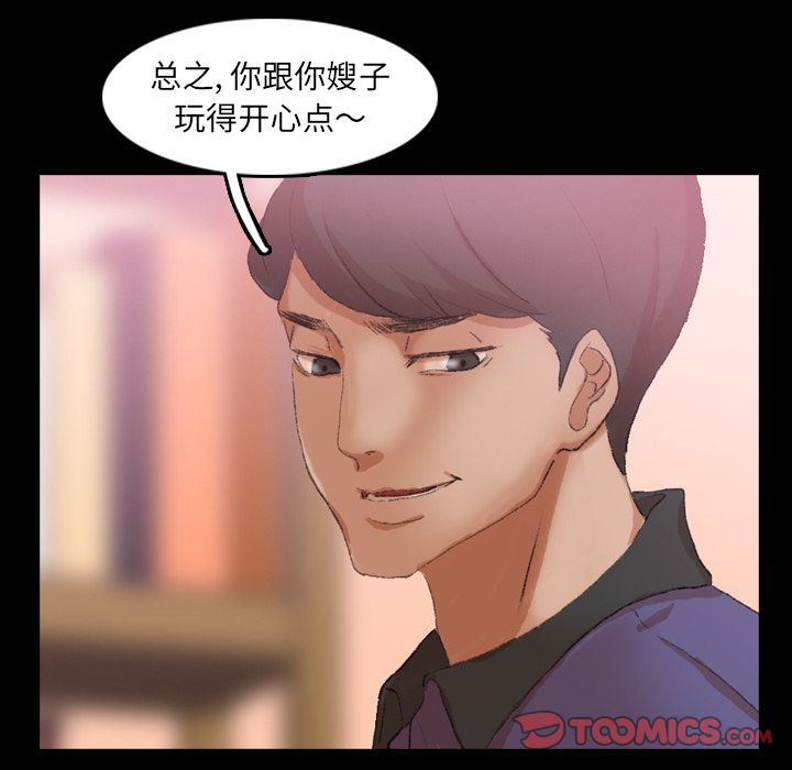 [韩国漫画] 隐秘的邻居们 爱情,熟女人妻,巨乳大奶#[119P]-90