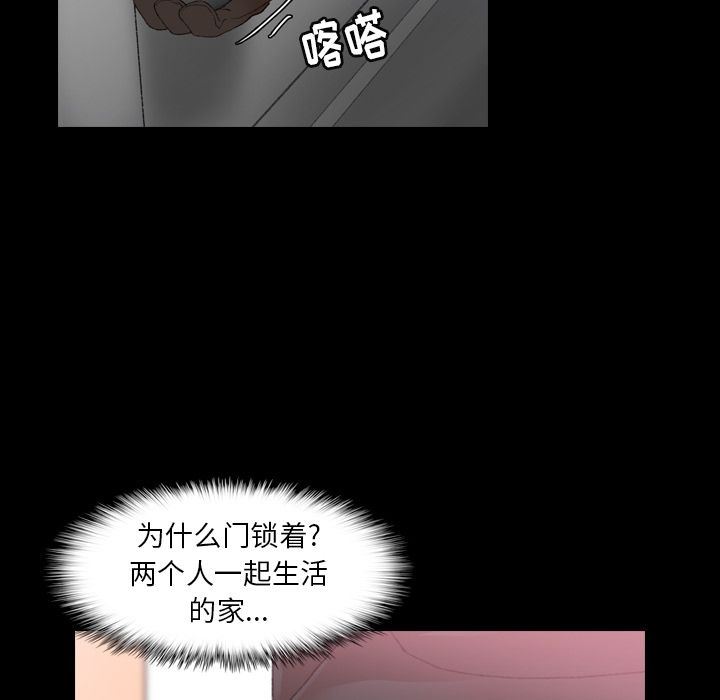 [韩国漫画] 隐秘的邻居们 爱情,熟女人妻,巨乳大奶#[121P]-110