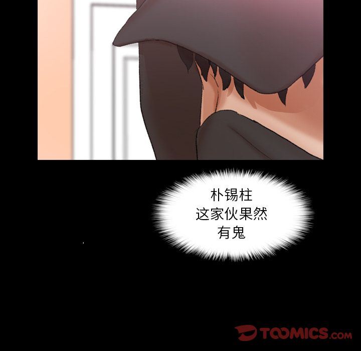 [韩国漫画] 隐秘的邻居们 爱情,熟女人妻,巨乳大奶#[121P]-111