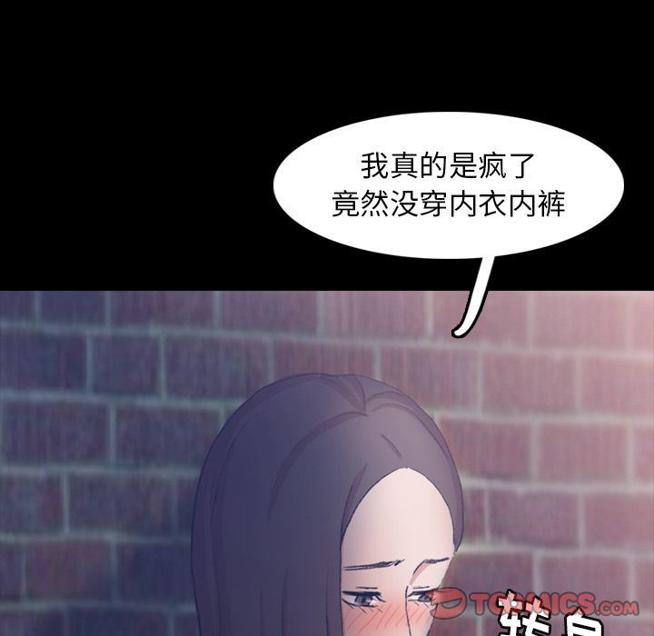 [韩国漫画] 隐秘的邻居们 爱情,熟女人妻,巨乳大奶#[121P]-12