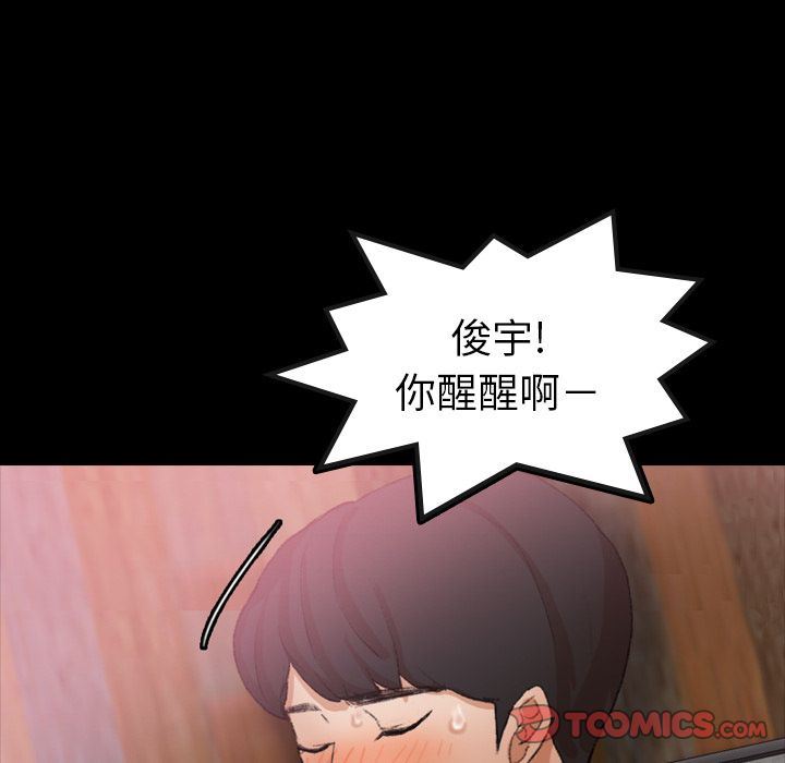 [韩国漫画] 隐秘的邻居们 爱情,熟女人妻,巨乳大奶#[121P]-39