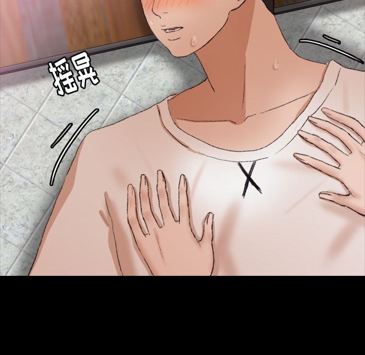[韩国漫画] 隐秘的邻居们 爱情,熟女人妻,巨乳大奶#[121P]-40