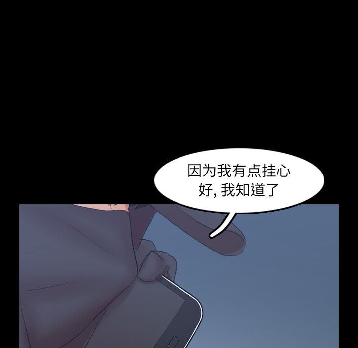 [韩国漫画] 隐秘的邻居们 爱情,熟女人妻,巨乳大奶#[121P]-83