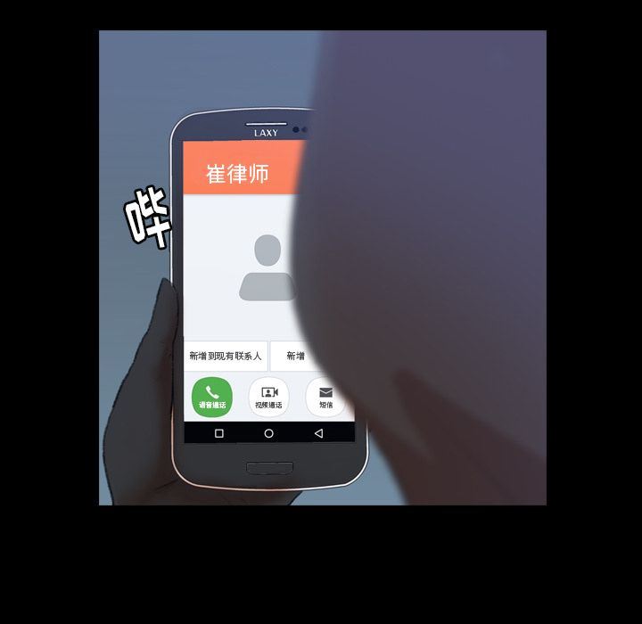 [韩国漫画] 隐秘的邻居们 爱情,熟女人妻,巨乳大奶#[121P]-85