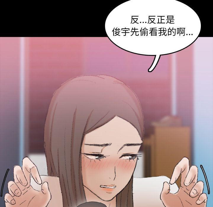 [韩国漫画] 隐秘的邻居们 爱情,熟女人妻,巨乳大奶#[107P]-25