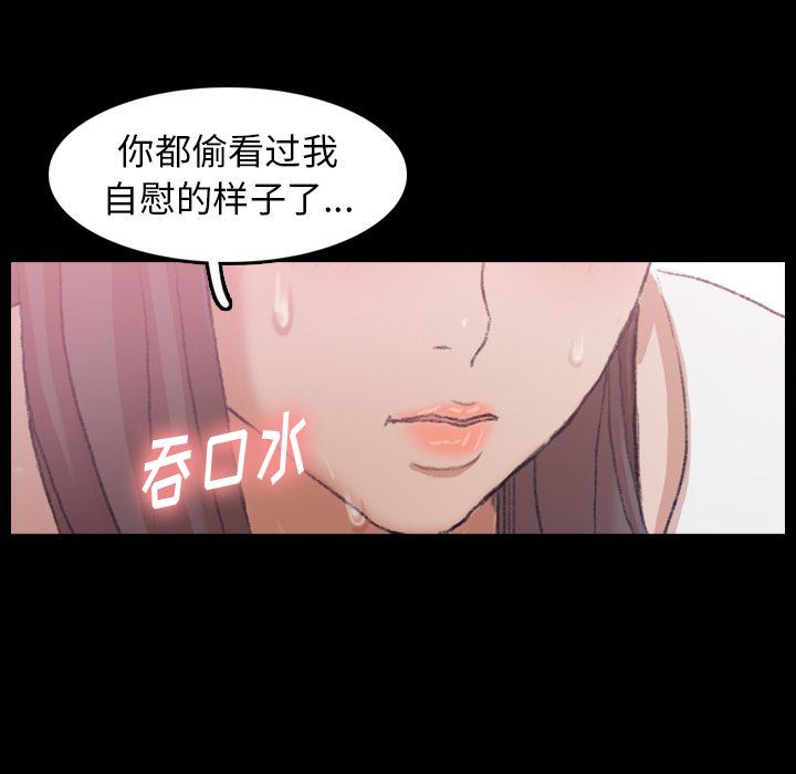 [韩国漫画] 隐秘的邻居们 爱情,熟女人妻,巨乳大奶#[107P]-27