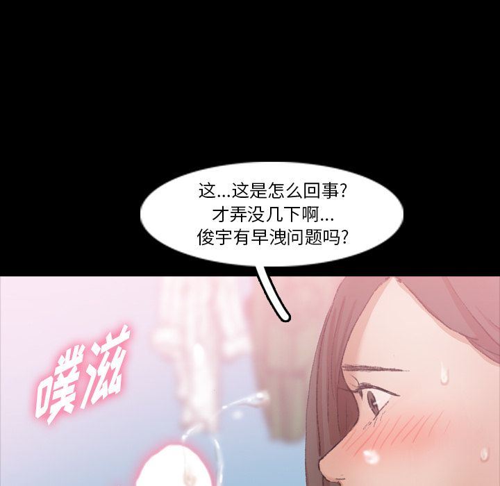 [韩国漫画] 隐秘的邻居们 爱情,熟女人妻,巨乳大奶#[107P]-48