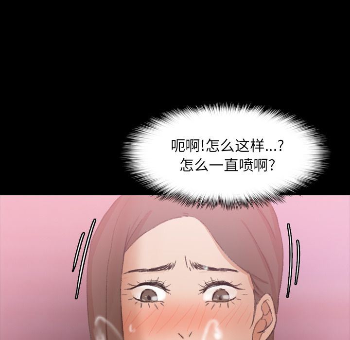 [韩国漫画] 隐秘的邻居们 爱情,熟女人妻,巨乳大奶#[107P]-52