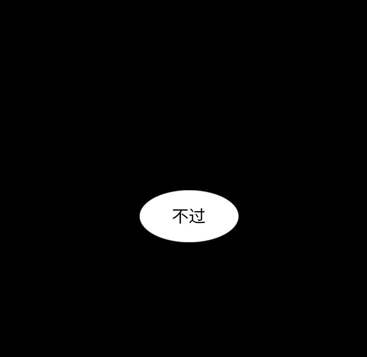 [韩国漫画] 隐秘的邻居们 爱情,熟女人妻,巨乳大奶#[107P]-72