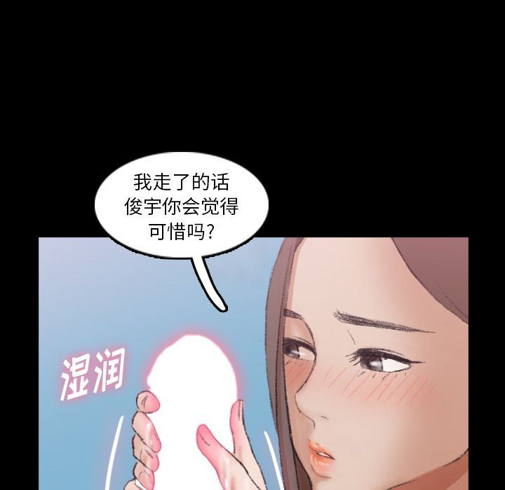 [韩国漫画] 隐秘的邻居们 爱情,熟女人妻,巨乳大奶#[107P]-73