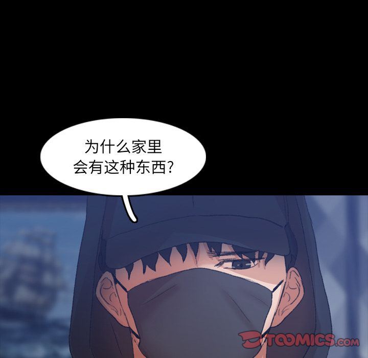 [韩国漫画] 隐秘的邻居们 爱情,熟女人妻,巨乳大奶#[107P]-8