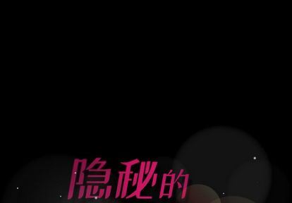 [韩国漫画] 隐秘的邻居们 爱情,熟女人妻,巨乳大奶#[109P]-1