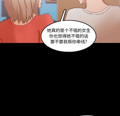 [韩国漫画] 隐秘的邻居们 爱情,熟女人妻,巨乳大奶#[109P]-22