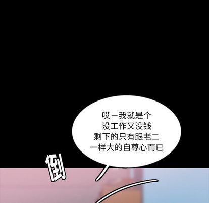 [韩国漫画] 隐秘的邻居们 爱情,熟女人妻,巨乳大奶#[109P]-27