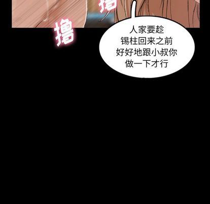 [韩国漫画] 隐秘的邻居们 爱情,熟女人妻,巨乳大奶#[109P]-73