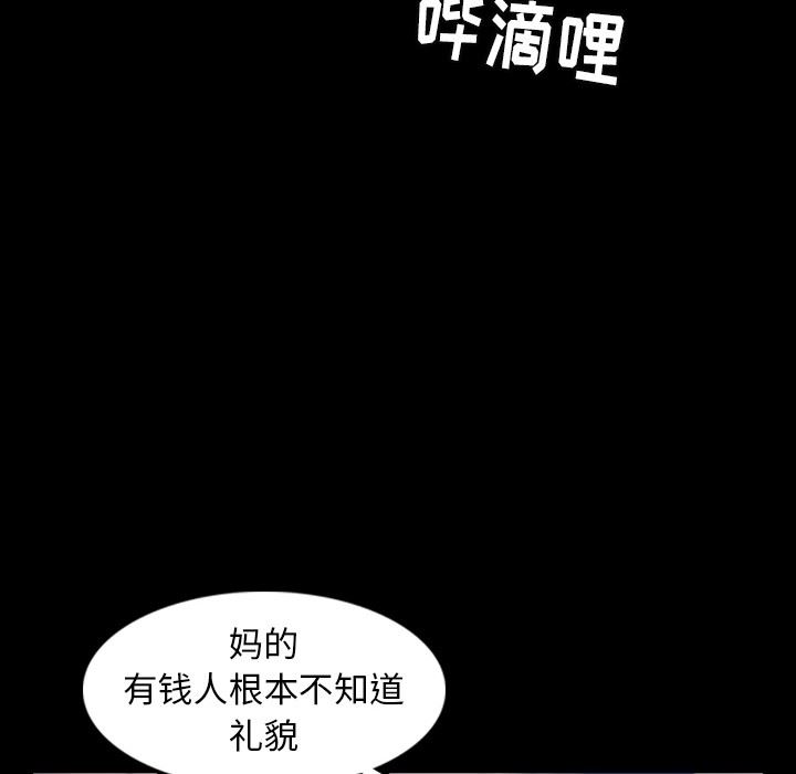 [韩国漫画] 隐秘的邻居们 爱情,熟女人妻,巨乳大奶#[100P]-10
