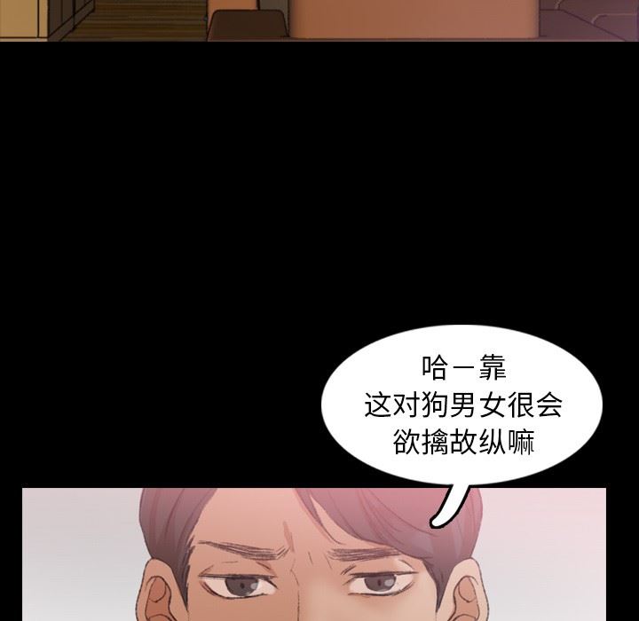 [韩国漫画] 隐秘的邻居们 爱情,熟女人妻,巨乳大奶#[100P]-26