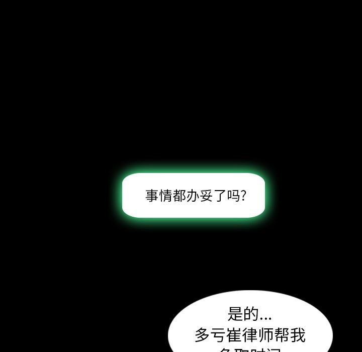 [韩国漫画] 隐秘的邻居们 爱情,熟女人妻,巨乳大奶#[100P]-29