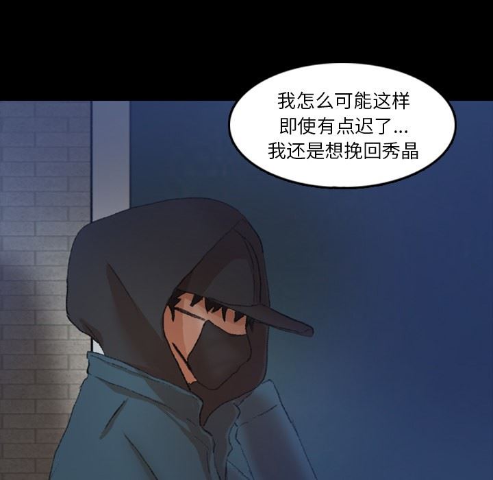 [韩国漫画] 隐秘的邻居们 爱情,熟女人妻,巨乳大奶#[100P]-33
