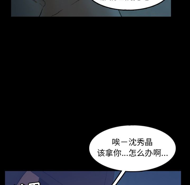 [韩国漫画] 隐秘的邻居们 爱情,熟女人妻,巨乳大奶#[100P]-38