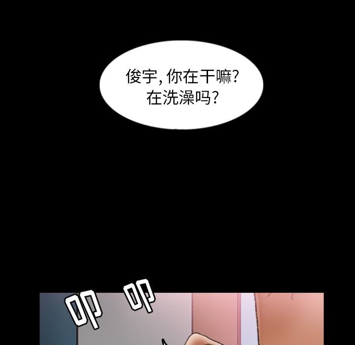 [韩国漫画] 隐秘的邻居们 爱情,熟女人妻,巨乳大奶#[100P]-57