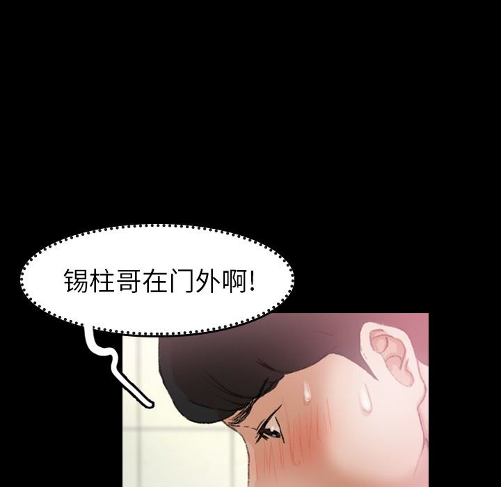 [韩国漫画] 隐秘的邻居们 爱情,熟女人妻,巨乳大奶#[100P]-73