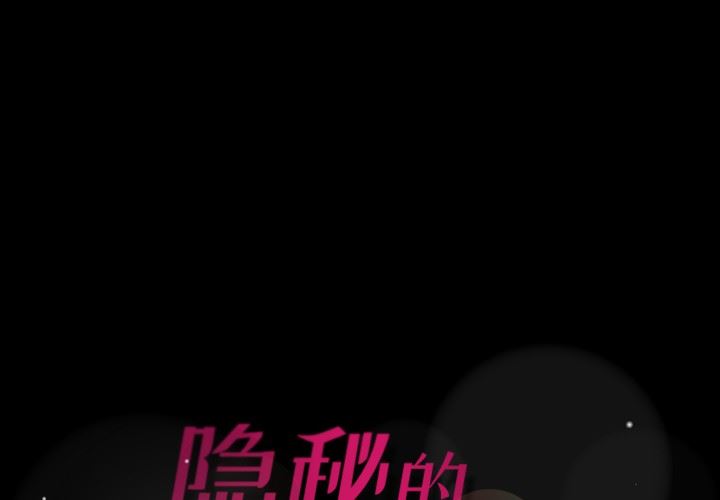 [韩国漫画] 隐秘的邻居们 爱情,熟女人妻,巨乳大奶#[106P]-1