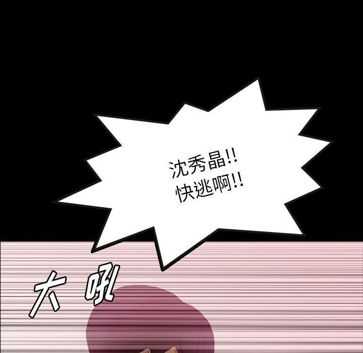 [韩国漫画] 隐秘的邻居们 爱情,熟女人妻,巨乳大奶#[106P]-100