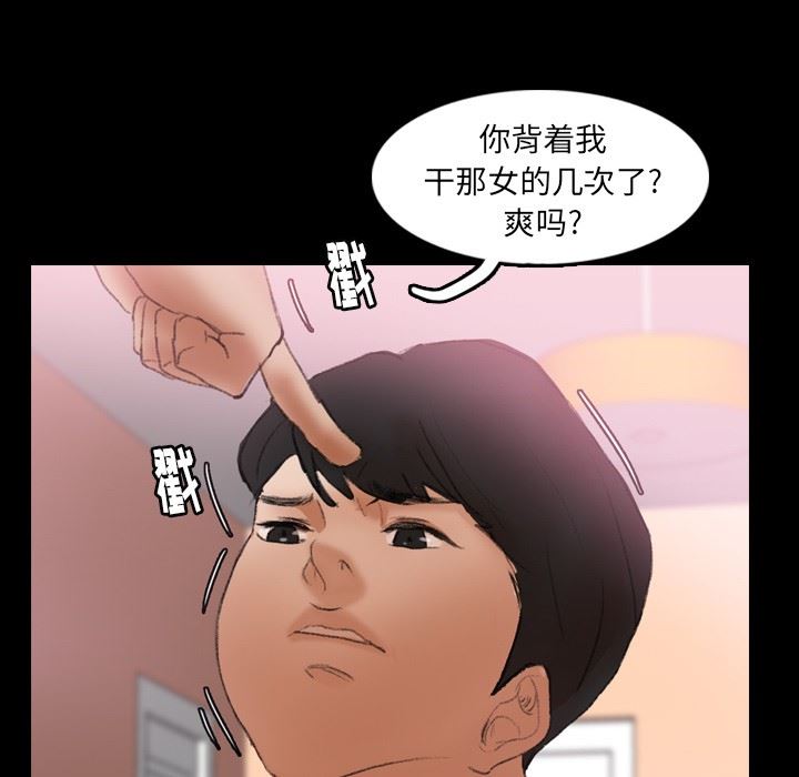[韩国漫画] 隐秘的邻居们 爱情,熟女人妻,巨乳大奶#[106P]-11