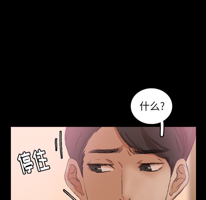 [韩国漫画] 隐秘的邻居们 爱情,熟女人妻,巨乳大奶#[106P]-21
