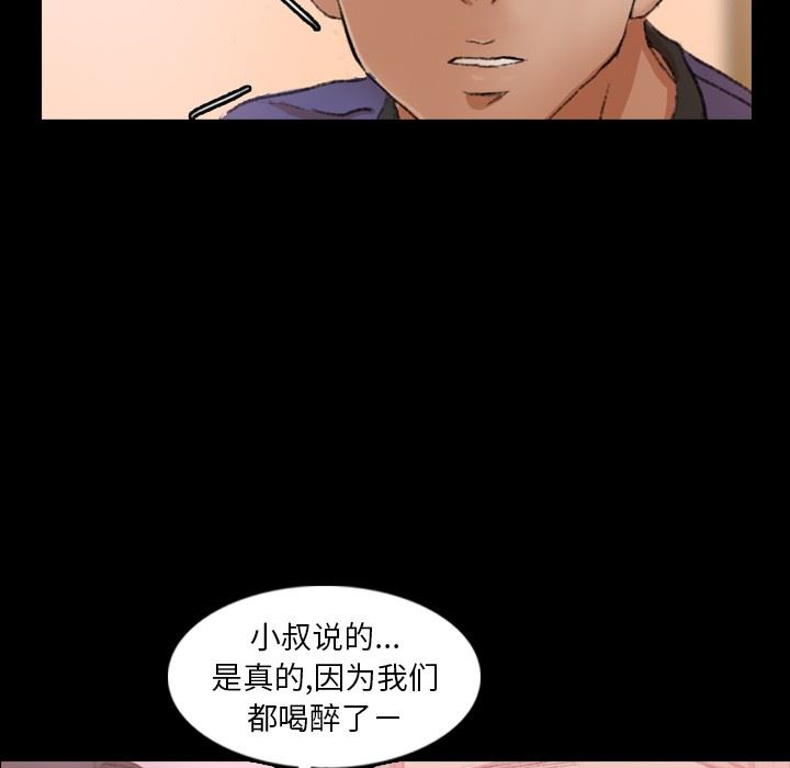 [韩国漫画] 隐秘的邻居们 爱情,熟女人妻,巨乳大奶#[106P]-22
