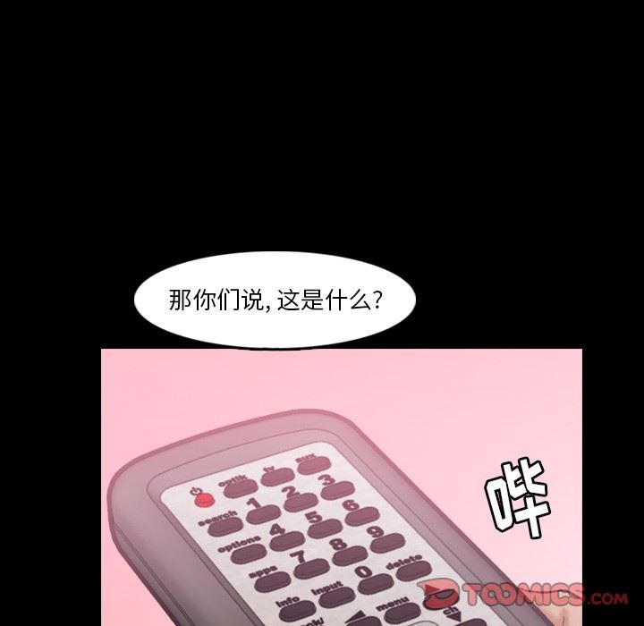 [韩国漫画] 隐秘的邻居们 爱情,熟女人妻,巨乳大奶#[106P]-26