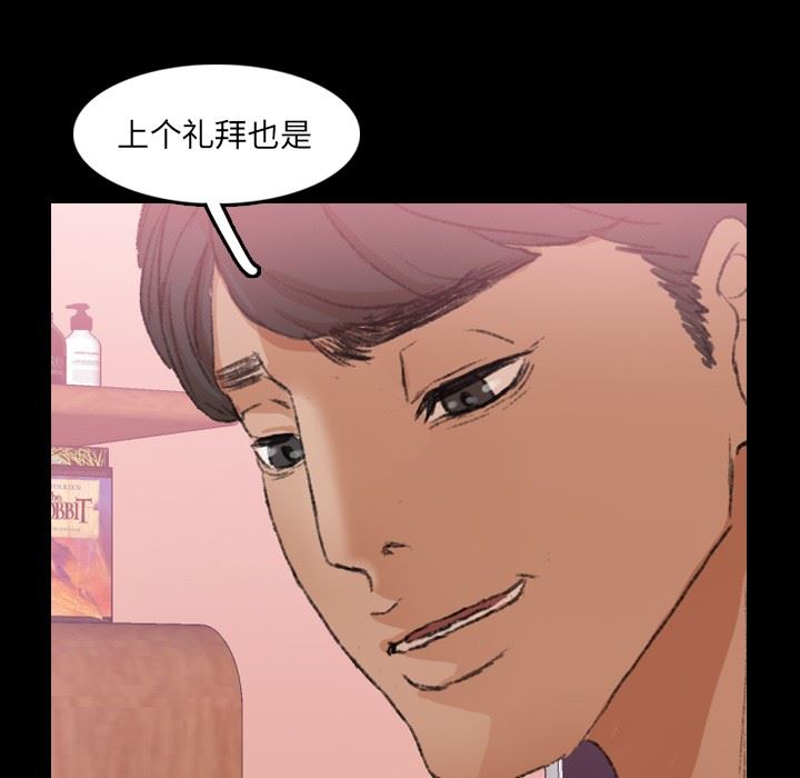 [韩国漫画] 隐秘的邻居们 爱情,熟女人妻,巨乳大奶#[106P]-34