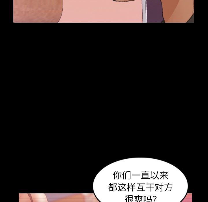 [韩国漫画] 隐秘的邻居们 爱情,熟女人妻,巨乳大奶#[106P]-35