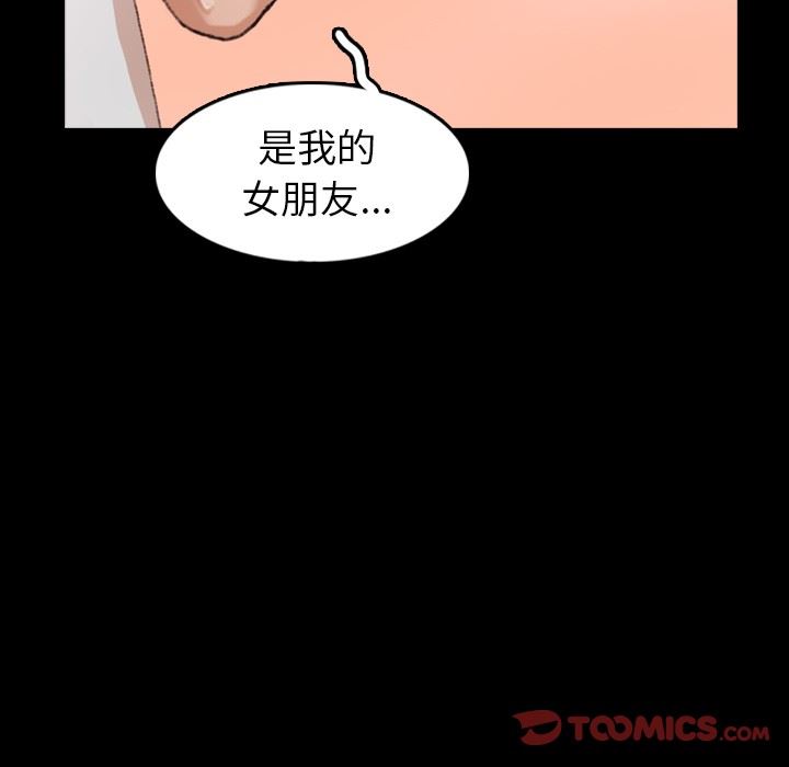 [韩国漫画] 隐秘的邻居们 爱情,熟女人妻,巨乳大奶#[106P]-38