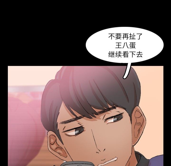 [韩国漫画] 隐秘的邻居们 爱情,熟女人妻,巨乳大奶#[106P]-39