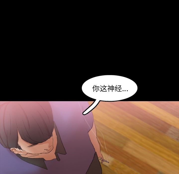 [韩国漫画] 隐秘的邻居们 爱情,熟女人妻,巨乳大奶#[106P]-53