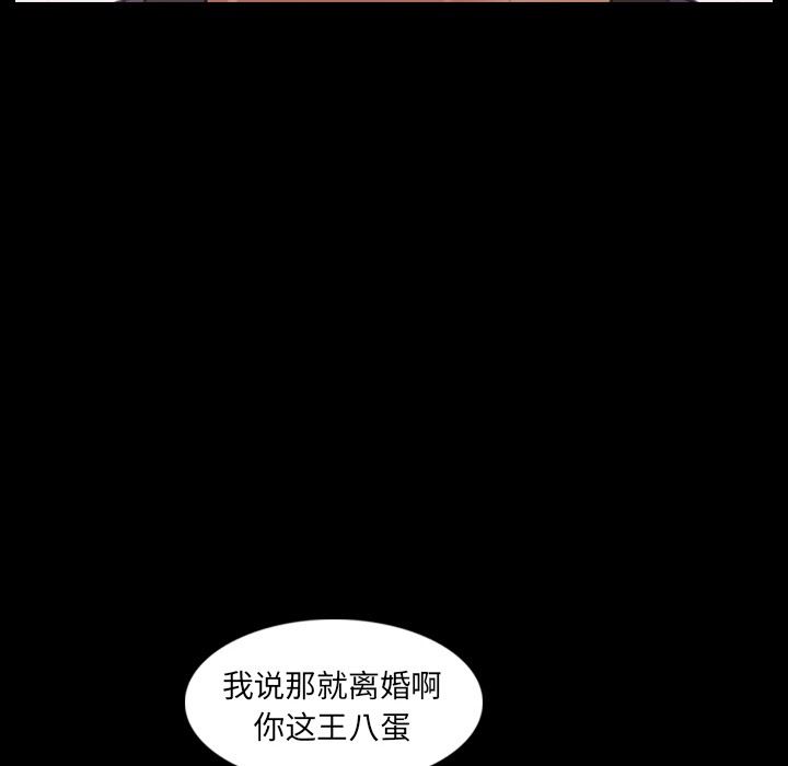 [韩国漫画] 隐秘的邻居们 爱情,熟女人妻,巨乳大奶#[106P]-59