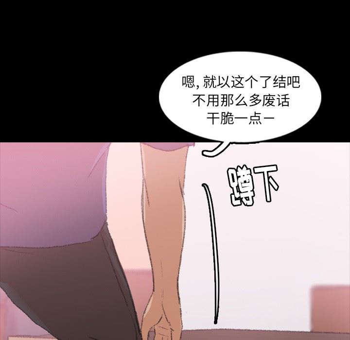 [韩国漫画] 隐秘的邻居们 爱情,熟女人妻,巨乳大奶#[106P]-63