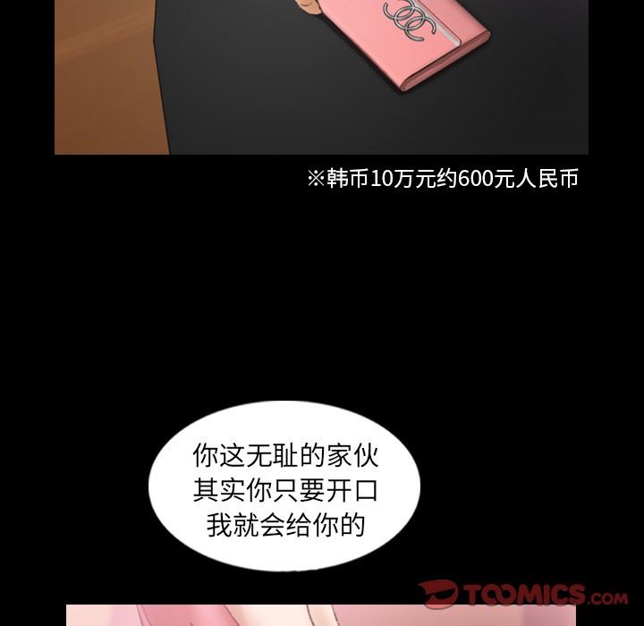 [韩国漫画] 隐秘的邻居们 爱情,熟女人妻,巨乳大奶#[106P]-68