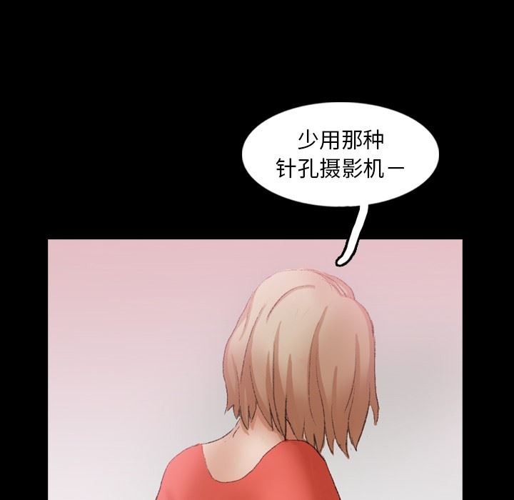 [韩国漫画] 隐秘的邻居们 爱情,熟女人妻,巨乳大奶#[106P]-70