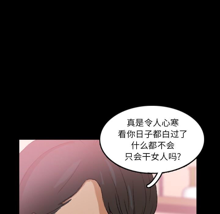 [韩国漫画] 隐秘的邻居们 爱情,熟女人妻,巨乳大奶#[106P]-9