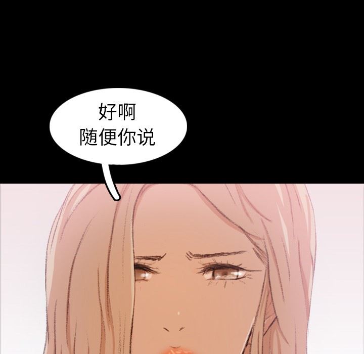 [韩国漫画] 隐秘的邻居们 爱情,熟女人妻,巨乳大奶#[106P]-90