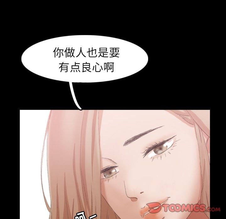 [韩国漫画] 隐秘的邻居们 爱情,熟女人妻,巨乳大奶#[106P]-92