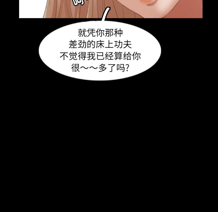 [韩国漫画] 隐秘的邻居们 爱情,熟女人妻,巨乳大奶#[106P]-93