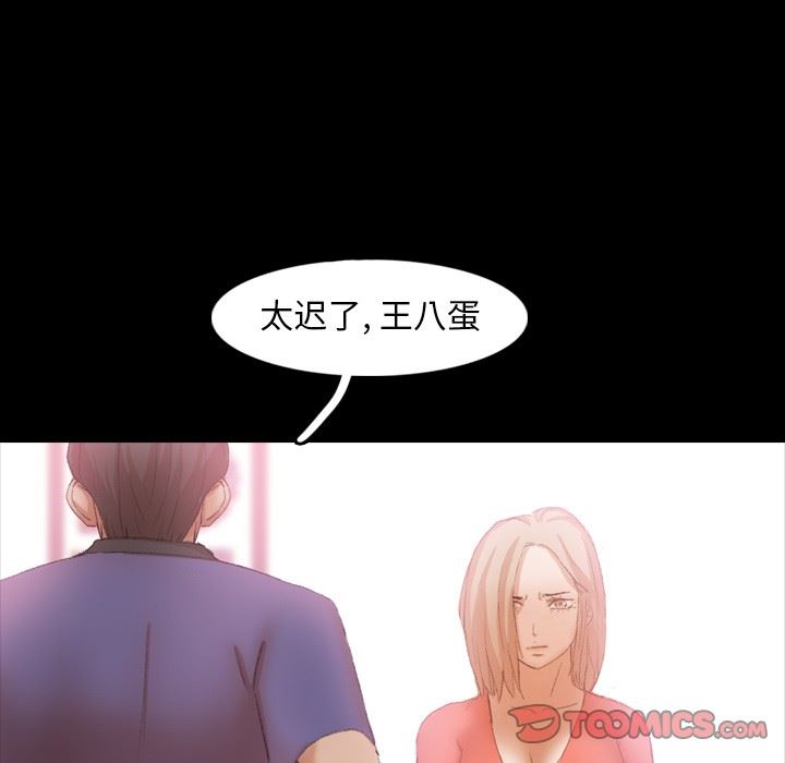 [韩国漫画] 隐秘的邻居们 爱情,熟女人妻,巨乳大奶#[106P]-98