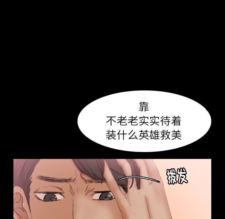 [韩国漫画] 隐秘的邻居们 爱情,熟女人妻,巨乳大奶#[105P]-16