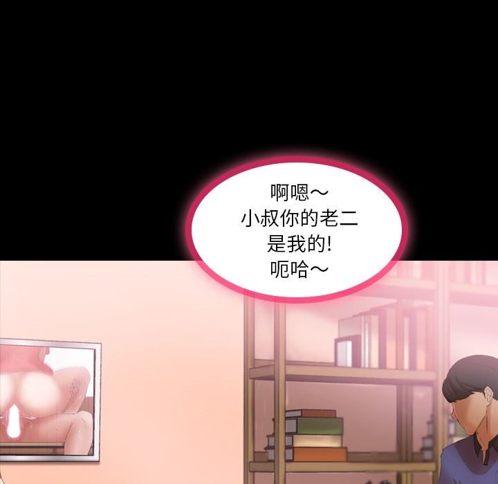 [韩国漫画] 隐秘的邻居们 爱情,熟女人妻,巨乳大奶#[105P]-49