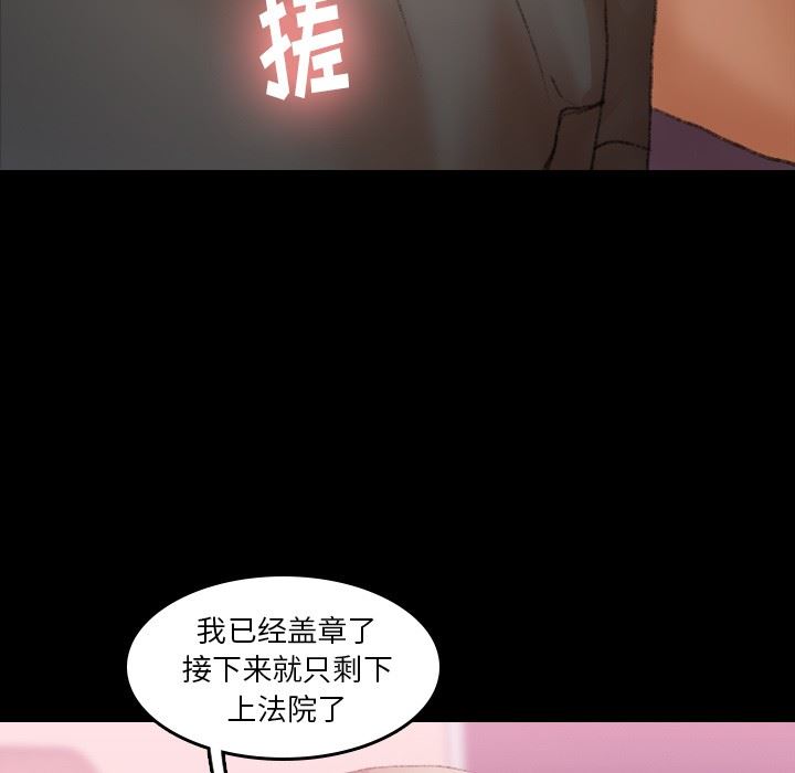 [韩国漫画] 隐秘的邻居们 爱情,熟女人妻,巨乳大奶#[105P]-61