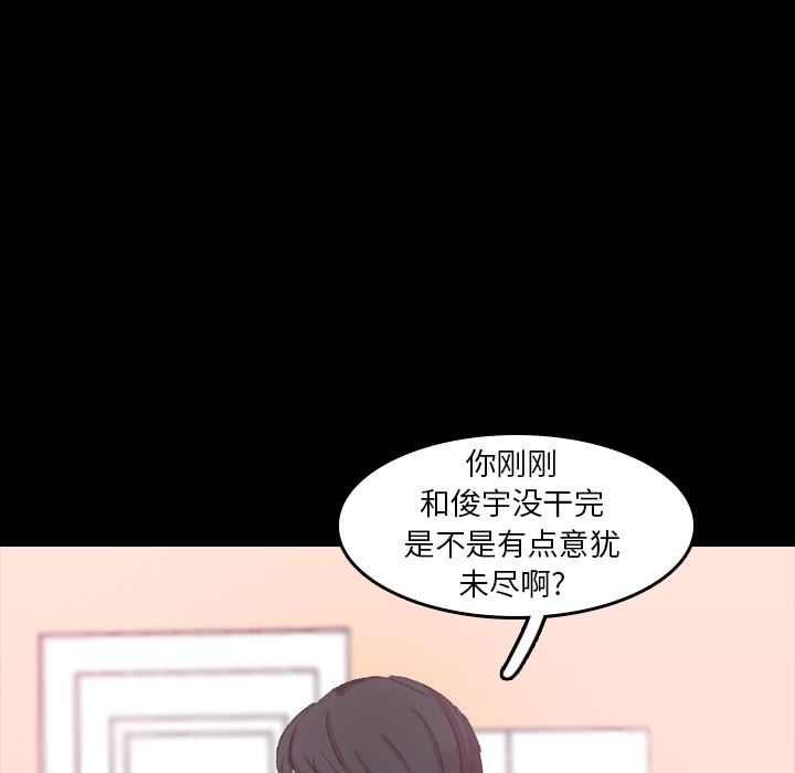 [韩国漫画] 隐秘的邻居们 爱情,熟女人妻,巨乳大奶#[105P]-66